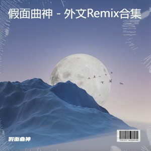 Listen to Ce Frumoasa E Iubirea (cover: Giulia) (完整版) song with lyrics from JIANG.x