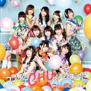 ดาวน์โหลดและฟังเพลง CongraCHUlations!!!! (Instrumental) พร้อมเนื้อเพลงจาก SUPER☆GiRLS