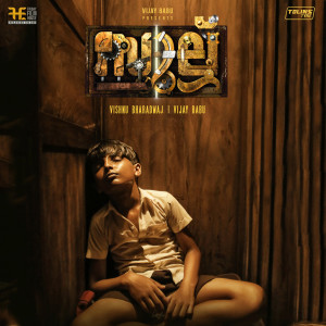 Album Sullu (Original Motion Picture Soundtrack) from Abhirami Suresh