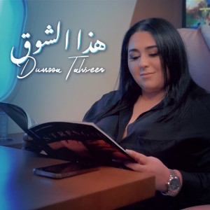 Album Hatha Elshog oleh Domo3