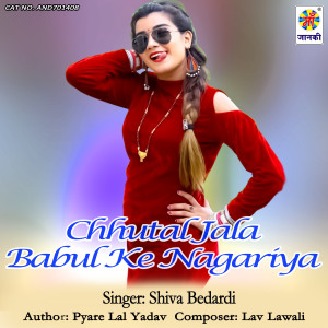 Album Chhutal Jala Babul Ke Nagariya from Shiva Bedardi