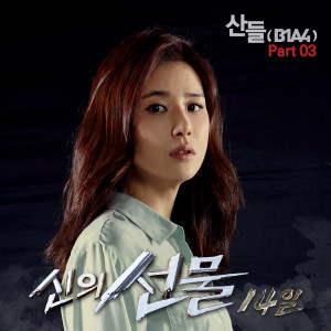 Listen to 아파서 song with lyrics from SANDEUL