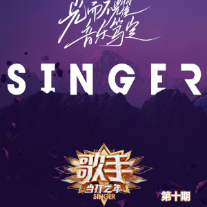 Listen to 疯人院 (Live) song with lyrics from Chen Yu Hua (华晨宇)