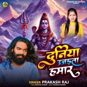 Listen to Duniya Udata Hamar song with lyrics from Prakash Raj