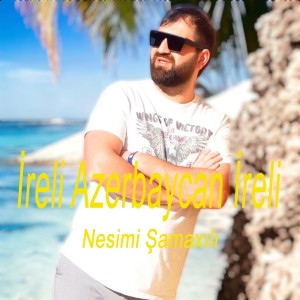 收聽Nesimi Samaxili的İreli Azerbaycan İreli歌詞歌曲