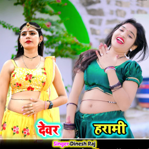 Album Devar Harami from Dinesh Raj