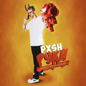 Album Руки (Explicit) from Pxsh