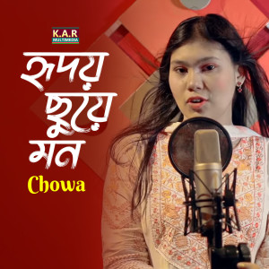 Album Hridoy Suye Mon from Chowa