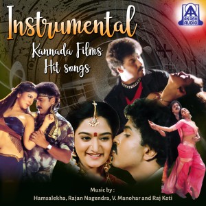 ดาวน์โหลดและฟังเพลง Baarayya Sanjege พร้อมเนื้อเพลงจาก V. Manohar