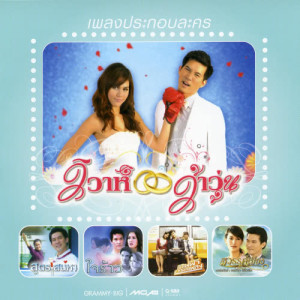 ดาวน์โหลดและฟังเพลง คำตอบของหัวใจ (version บัวชมพู) พร้อมเนื้อเพลงจาก บัวชมพู ฟอร์ด