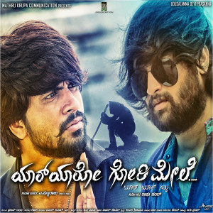 Listen to Noitaade Olage song with lyrics from Chaithra