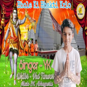 Album Bhole Ki Bhakti Karlo from YK