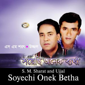 Listen to Soyechi Onek Betha song with lyrics from S. M. Sharat