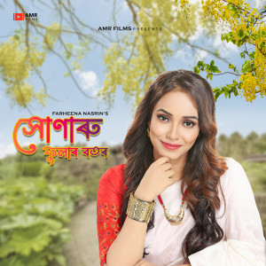Album Honaru Phoolar Botor from Farheena Nasrin