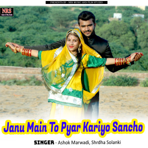 Listen to Janu Main To Pyar Kariyo Sancho song with lyrics from Ashok Marwadi