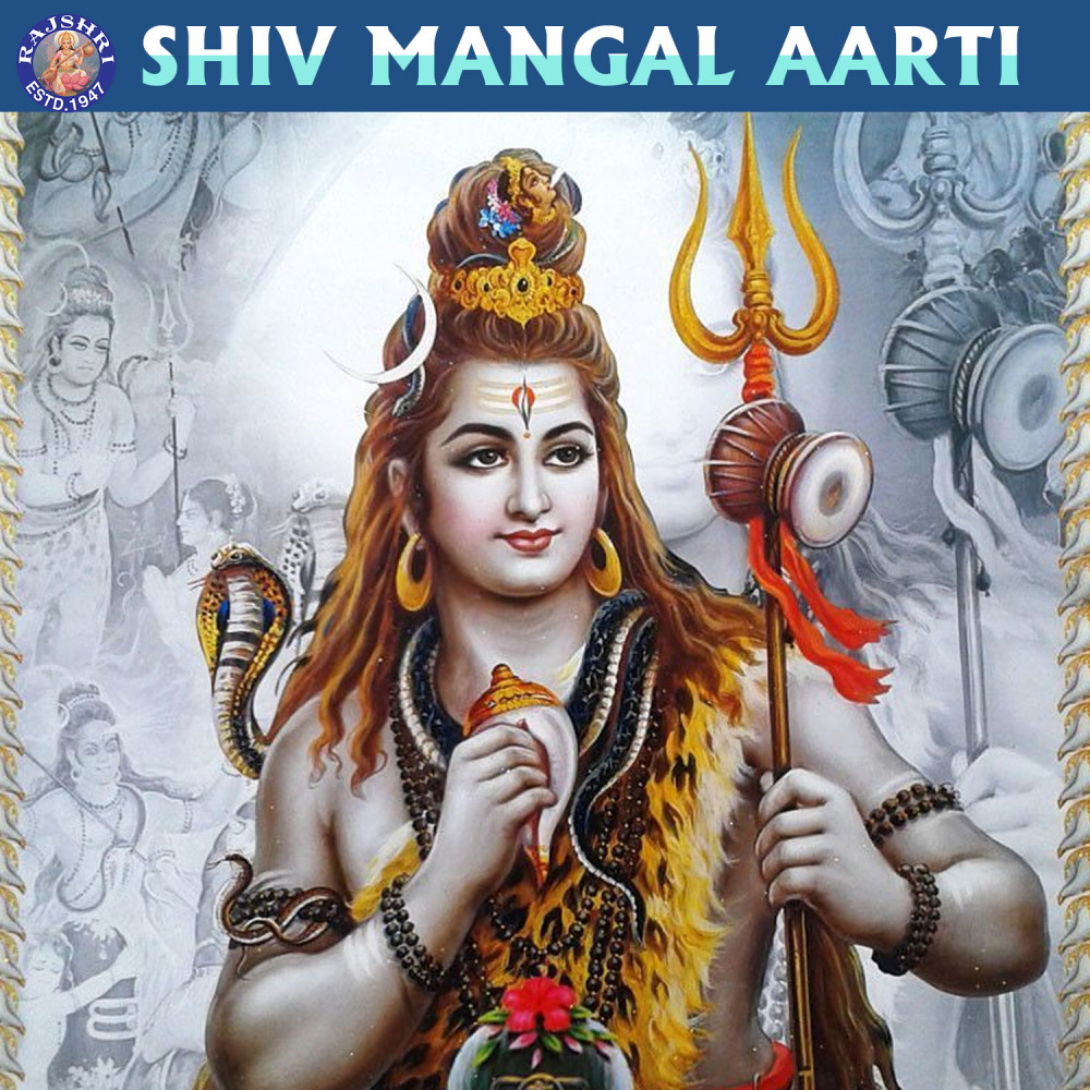 Shiv Raksha Stotram