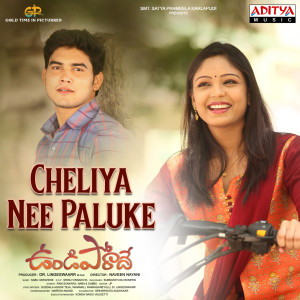 Album Cheliya Nee Paluke oleh Haricharan Seshadri