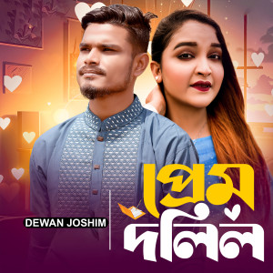 Album Prem Dolil from Dewan Joshim