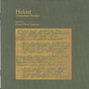 ดาวน์โหลดและฟังเพลง Anush Knig พร้อมเนื้อเพลงจาก Hekiat
