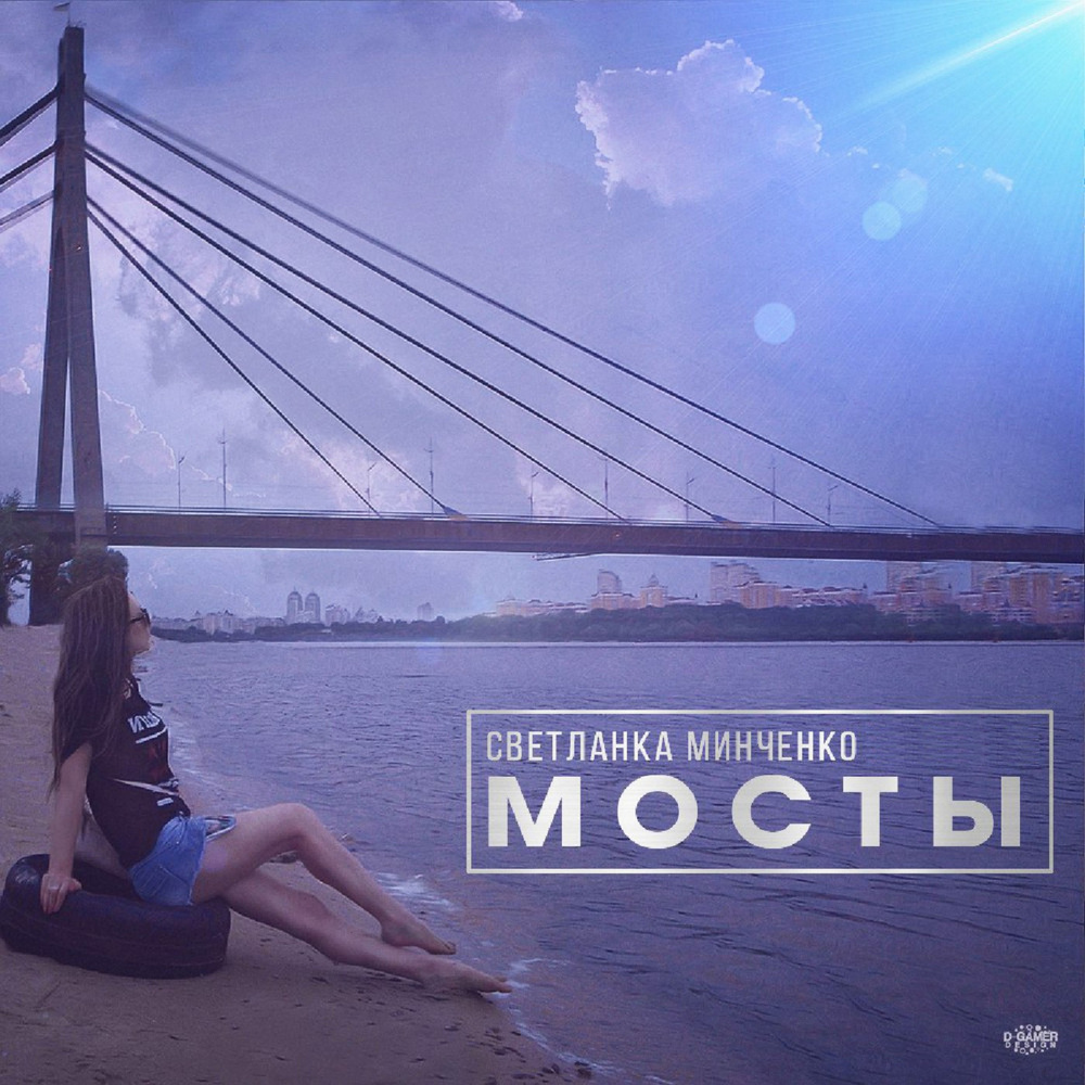 Вода и огонь