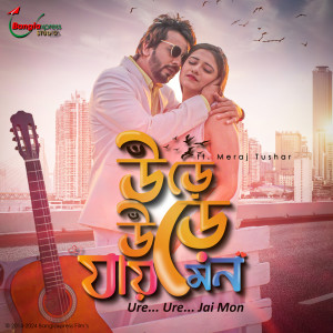 Listen to Ure Ure Jay Mon song with lyrics from Meraj Tushar