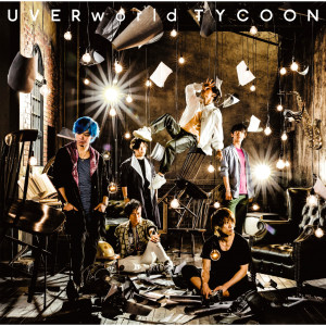 ดาวน์โหลดและฟังเพลง I Love the World พร้อมเนื้อเพลงจาก UVERworld