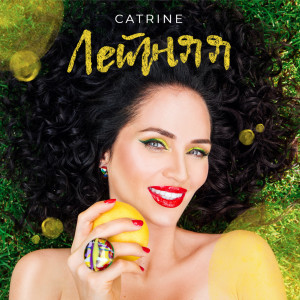 Album Летняя from 