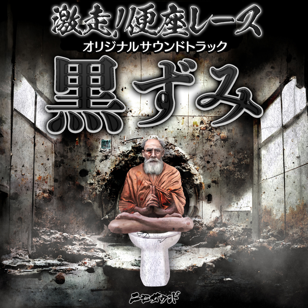 魂のタオル