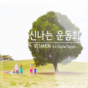Album Exciting Sports Day from Vitamin