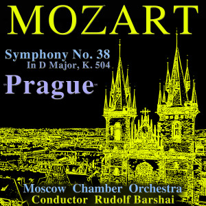 อัลบัม Mozart: Symphony No. 38 in D Major, K. 504 "Prague" ศิลปิน Moscow Chamber Orchestra