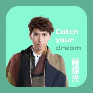 Album Catch your dream oleh 苏耀光
