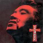 Listen to Yi Dai Gong Zhu song with lyrics from Michael Shih (施文彬)