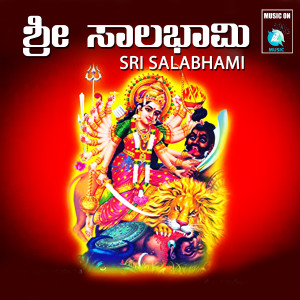 收听Master Vishnu Ligadalli的Ilidu Baa Taayi歌词歌曲