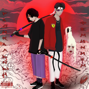 Listen to Радикальный феминизм (Explicit) song with lyrics from Thugger