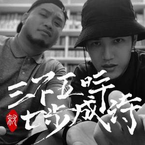 Album San Bu Wu Shi Jiu Qi Bu Cheng Shi EP1 from 熊仔