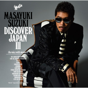 ดาวน์โหลดและฟังเพลง Seishun No Kage พร้อมเนื้อเพลงจาก Masayuki Suzuki