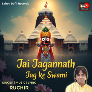 Ruchir的专辑Jai Jagannath Jag Ke Swami