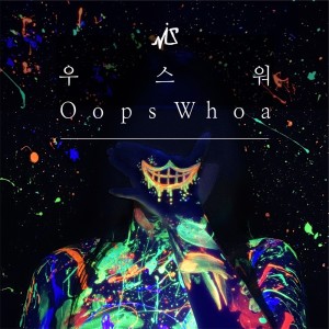 ดาวน์โหลดและฟังเพลง 우스워 (Instrumental) พร้อมเนื้อเพลงจาก 이즈