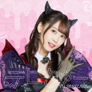 Listen to Revelation song with lyrics from 芹泽优