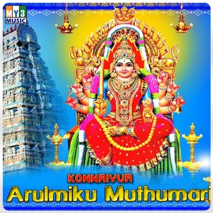 收聽Kambanoran的Alagana歌詞歌曲