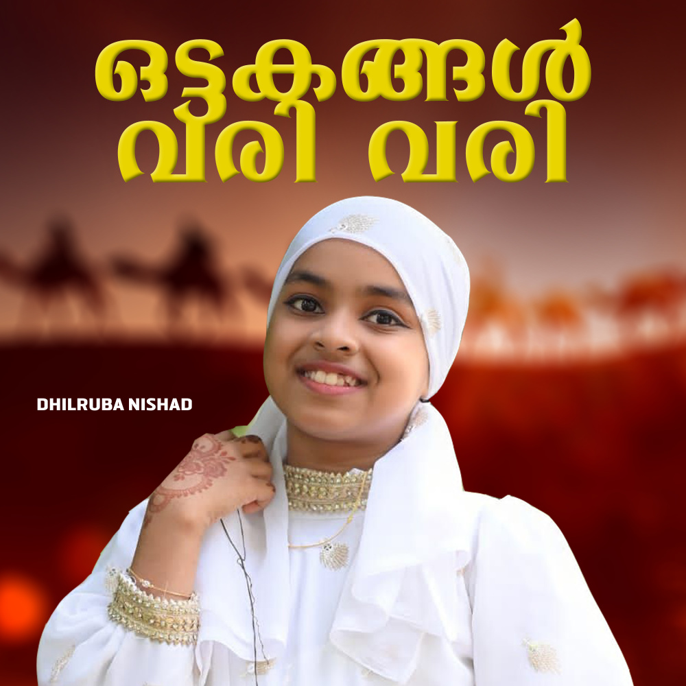 Ottakanga Vari Vari