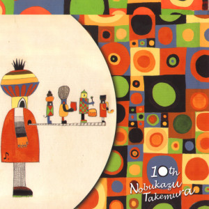 ดาวน์โหลดและฟังเพลง Machine's Dream พร้อมเนื้อเพลงจาก Nobukazu Takemura