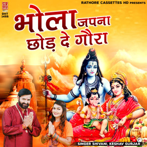 Dengarkan Bhola Japna Chhod De Gaura lagu dari Shivani dengan lirik
