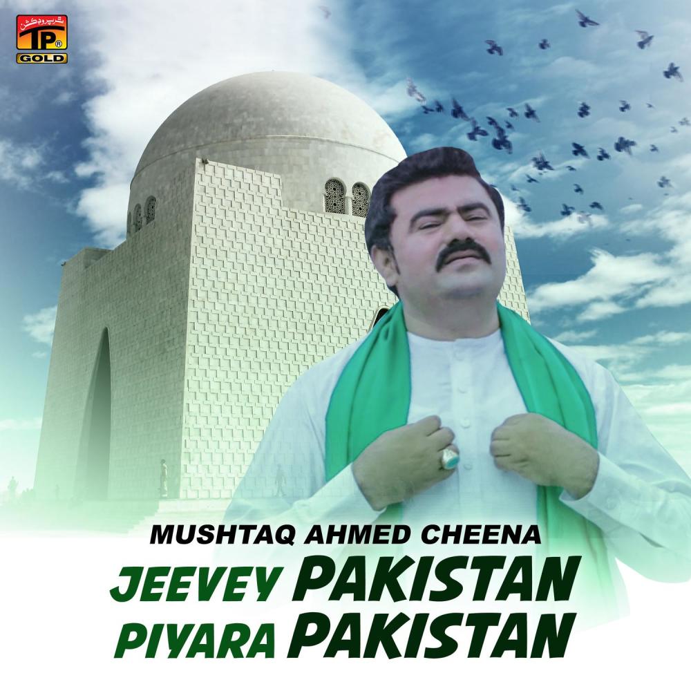 Jeevey Pakistan Piyara Pakistan