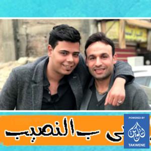 Album ارضى بالنصيب from محمد صلاح