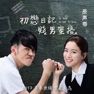 ดาวน์โหลดและฟังเพลง Take Me พร้อมเนื้อเพลงจาก 晓敏（Min）