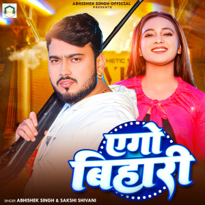 Listen to Ego Bihari song with lyrics from Abhishek Singh