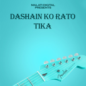 收聽Subarna BC的Dashain Ko Rato Tika歌詞歌曲