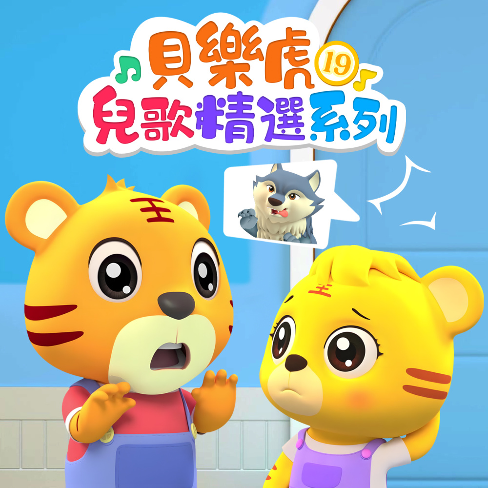 過家家