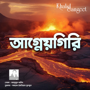 Album Agneogiri from 
